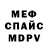 Первитин винт ReadyMuffin