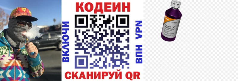 Кодеиновый сироп Lean напиток Lean (лин) кракен ТОР Катав-Ивановск