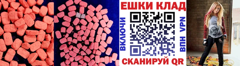 Экстази 250 мг хочу Катав-Ивановск