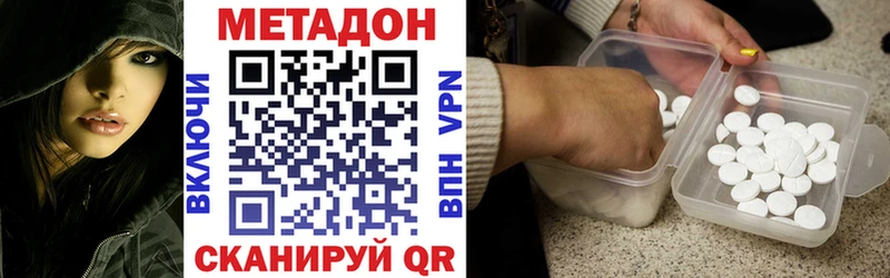 МЕТАДОН VHQ  блэк спрут ONION  Катав-Ивановск 